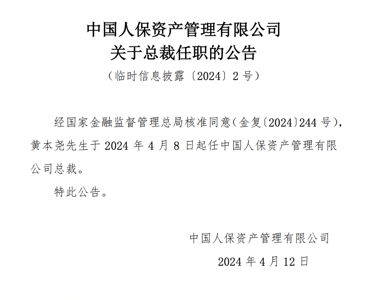 人保财险政银保 ,人保护你周全_2024安全气囊行业市场分析及未来发展方向预测分析