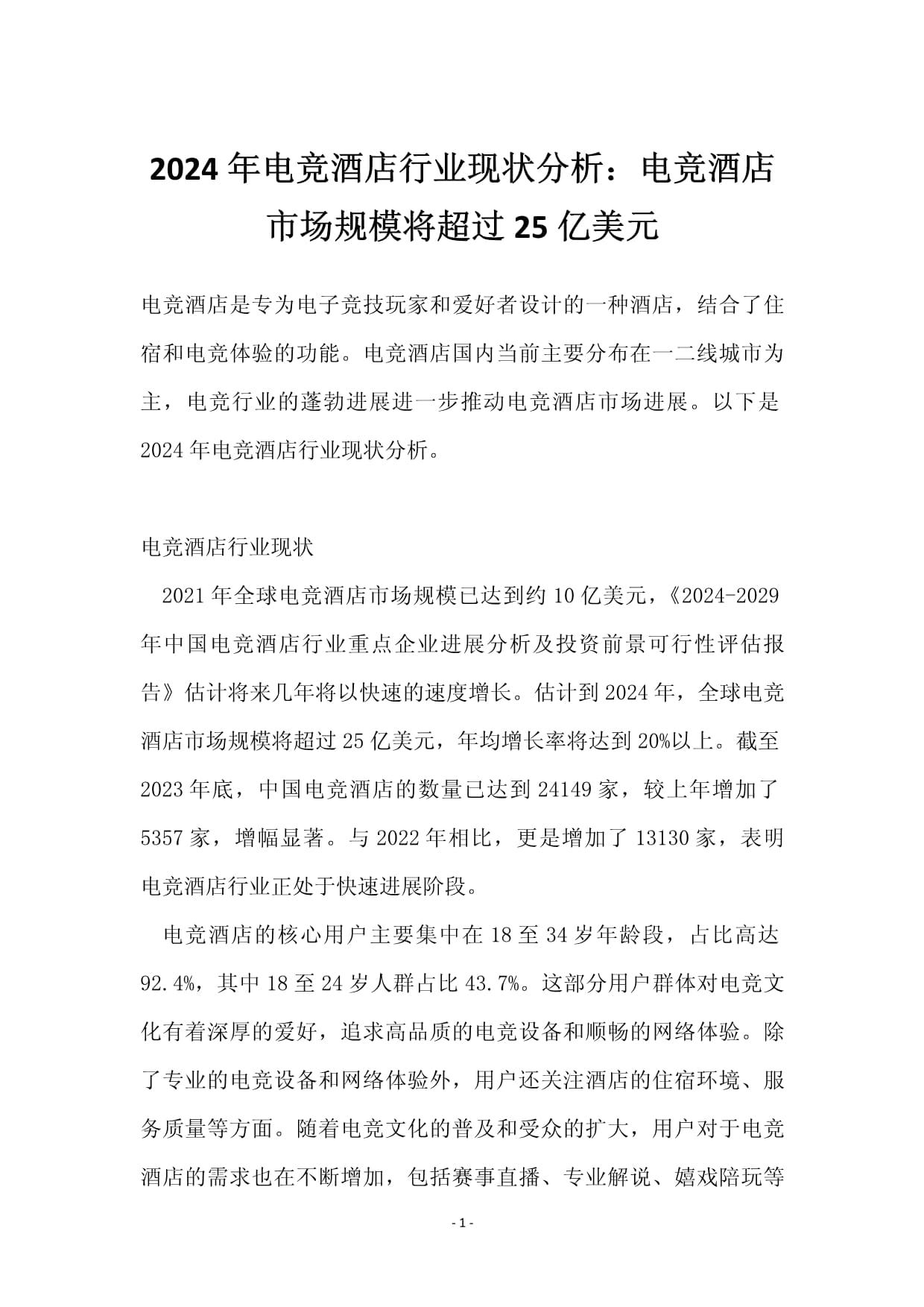 2024年中国保障房建设行业现状分析 广州将收购商品房作保障房_人保服务 ,人保伴您前行