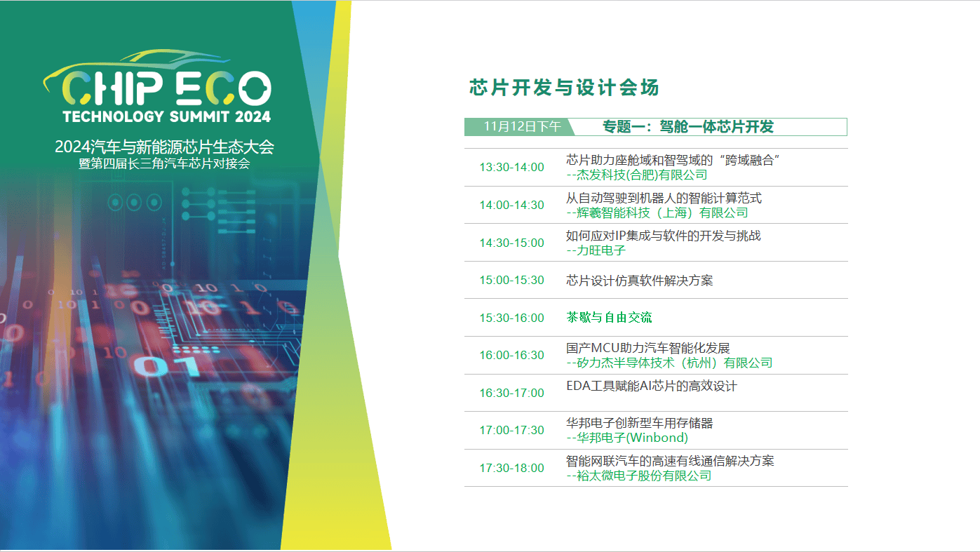 汽车芯片行业市场如何?2024年中国汽车芯片市场现状及及前景分析_人保车险   品牌优势——快速了解燃油汽车车险,人保服务