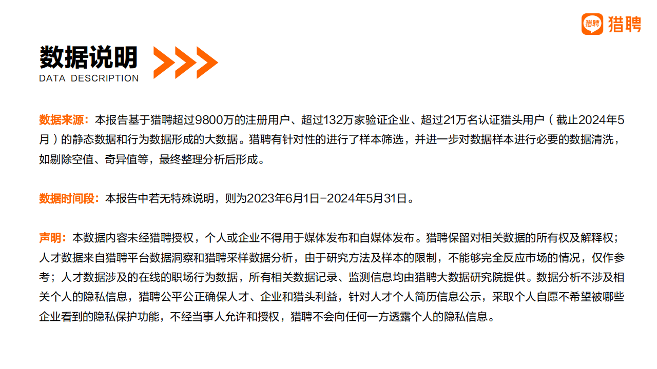 2024年中国网络游戏行业市场发展现状调查分析_人保伴您前行,人保有温度