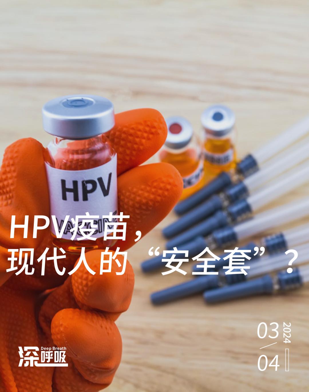 九价HPV疫苗进军男性市场：HPV疫苗男性市场现状和投资分析_人保车险   品牌优势——快速了解燃油汽车车险,人保有温度