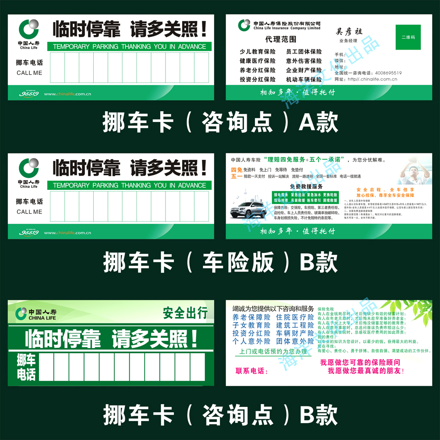 2024年酒店客房用品行业供需分析及发展趋势_人保伴您前行,拥有“如意行”驾乘险，出行更顺畅！