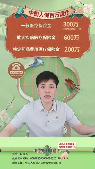2024年奶茶产业发展现状、竞争格局及未来发展趋势与前景分析_人保服务 ,人保车险