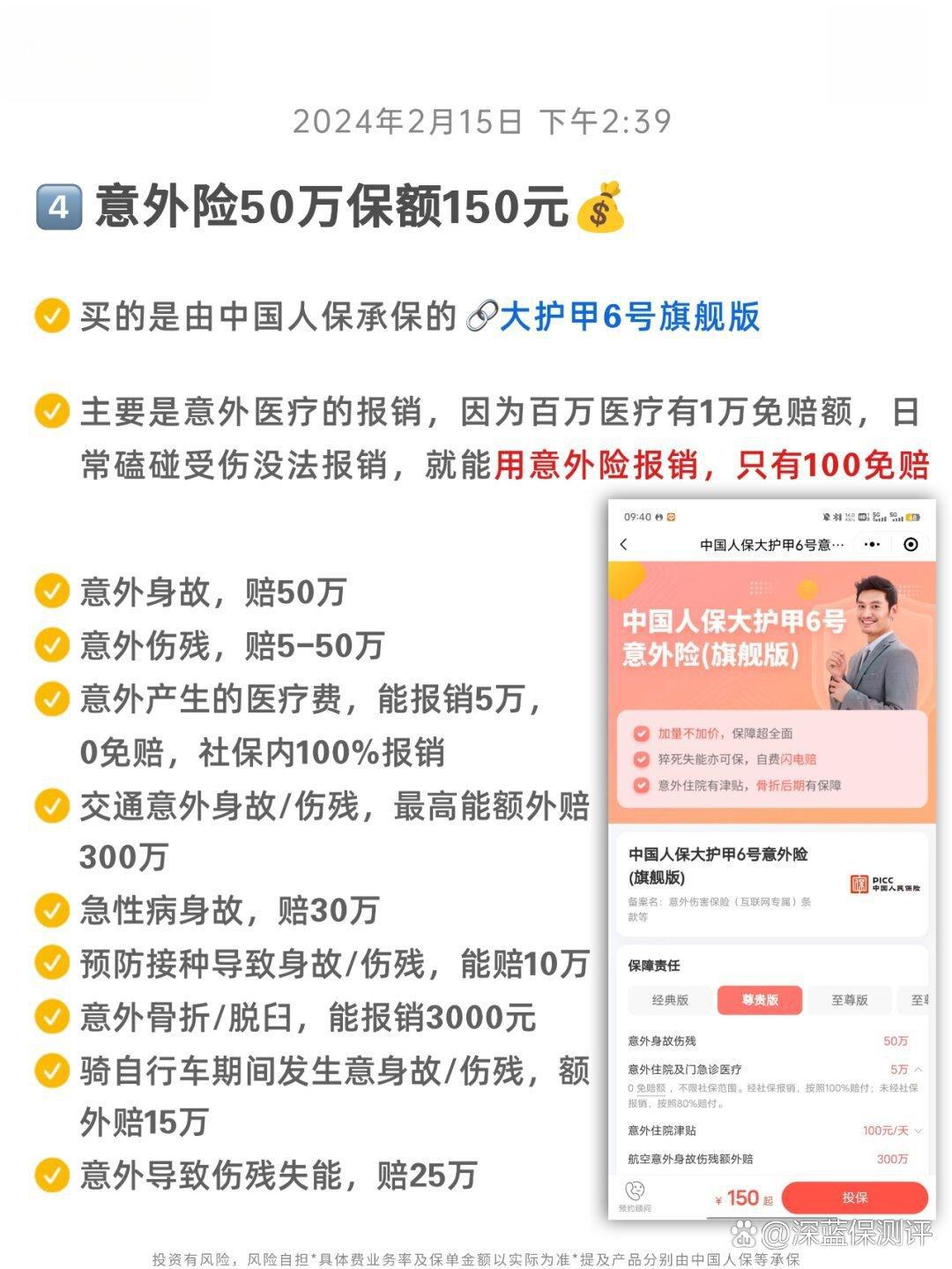 2024年中国食品安全检测行业市场规模与未来发展趋势预测_人保车险,人保有温度