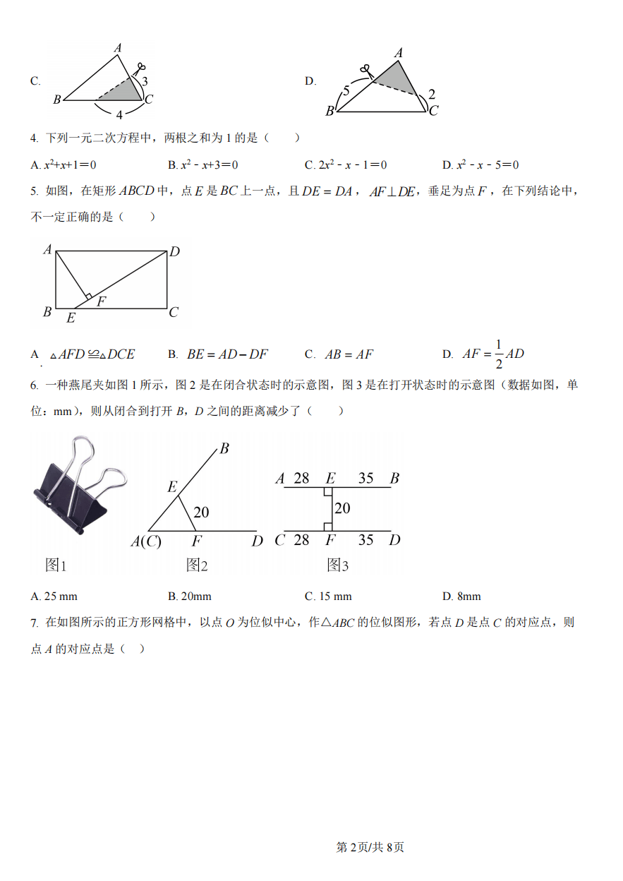 人保服务,人保有温度_起重运输设备行业投资价值评估分析及发展前景预测 智能化和自动化趋势加速