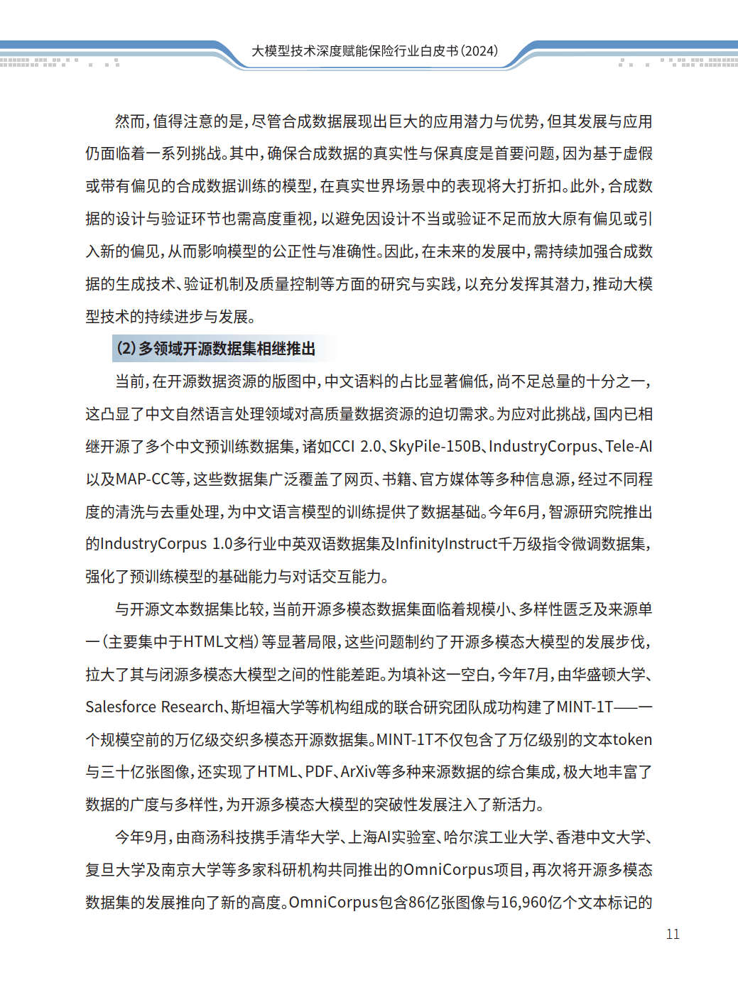 虾青素行业市场深度调研及发展现状、竞争格局分析2024_人保车险   品牌优势——快速了解燃油汽车车险,拥有“如意行”驾乘险，出行更顺畅！