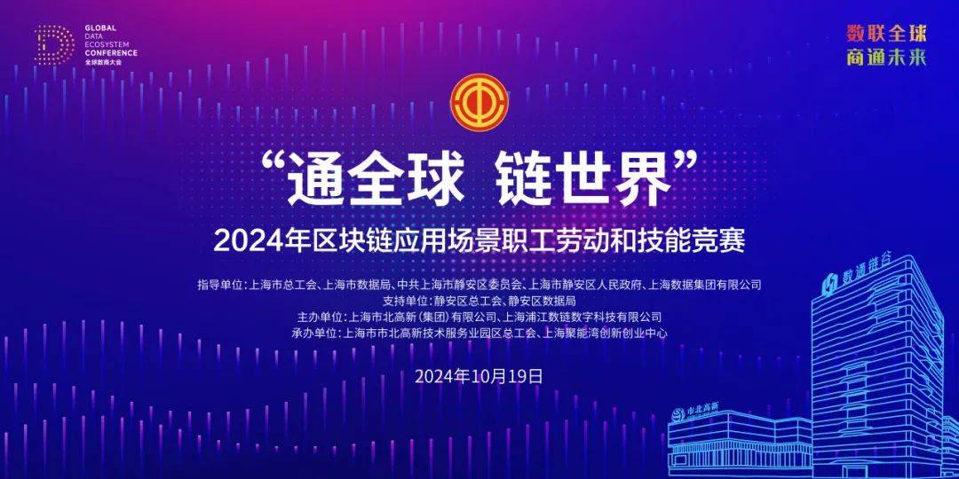 2024年中国区块链技术市场深度分析及发展趋势研究预测报告_人保财险政银保 ,人保有温度