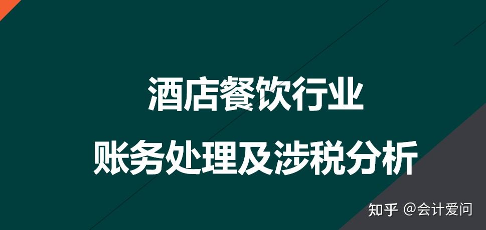 综合酒店行业经营模式分析及投资潜力研究 综合酒店的挑战与机遇_人保伴您前行,人保护你周全