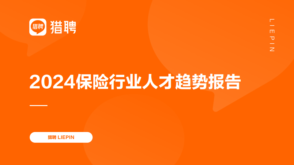 互联网广告行业市场发展现状及供需格局分析2024_保险有温度,人保服务
