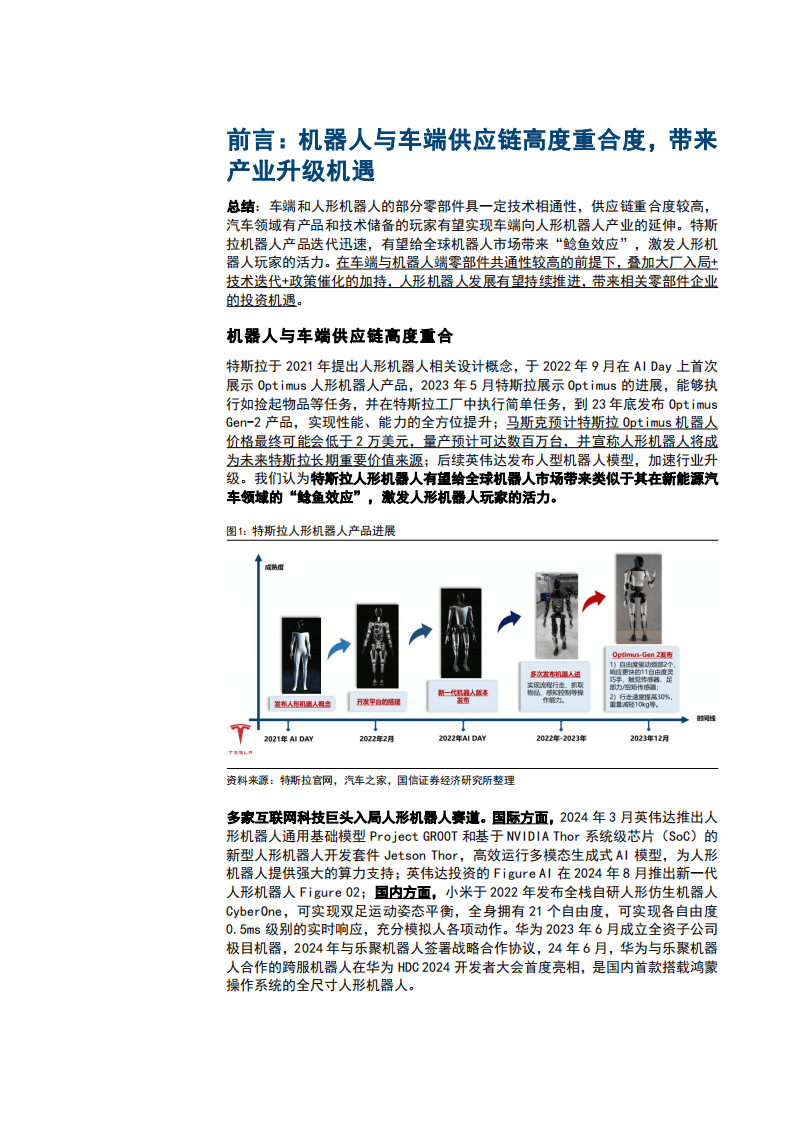 拍卖行业市场运行形势分析及投资战略规划 数字化转型加速拍卖品类多样化_人保服务,人保有温度