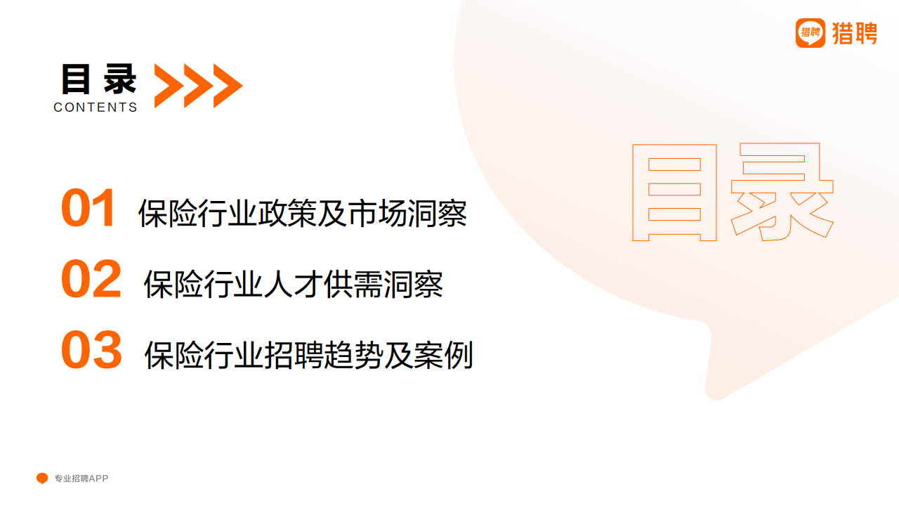 保险有温度,人保服务 _咖啡连锁行业竞争格局及“十四五”企业投资战略研究 星巴克全球发言人回应