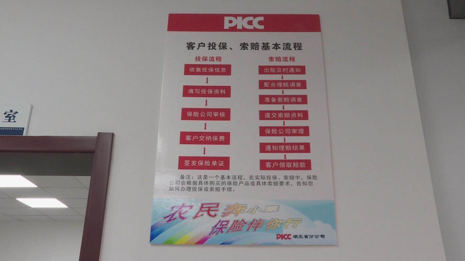 人保财险 ,人保护你周全_2024年瓷砖产业发展现状、竞争格局及未来发展趋势与前景分析