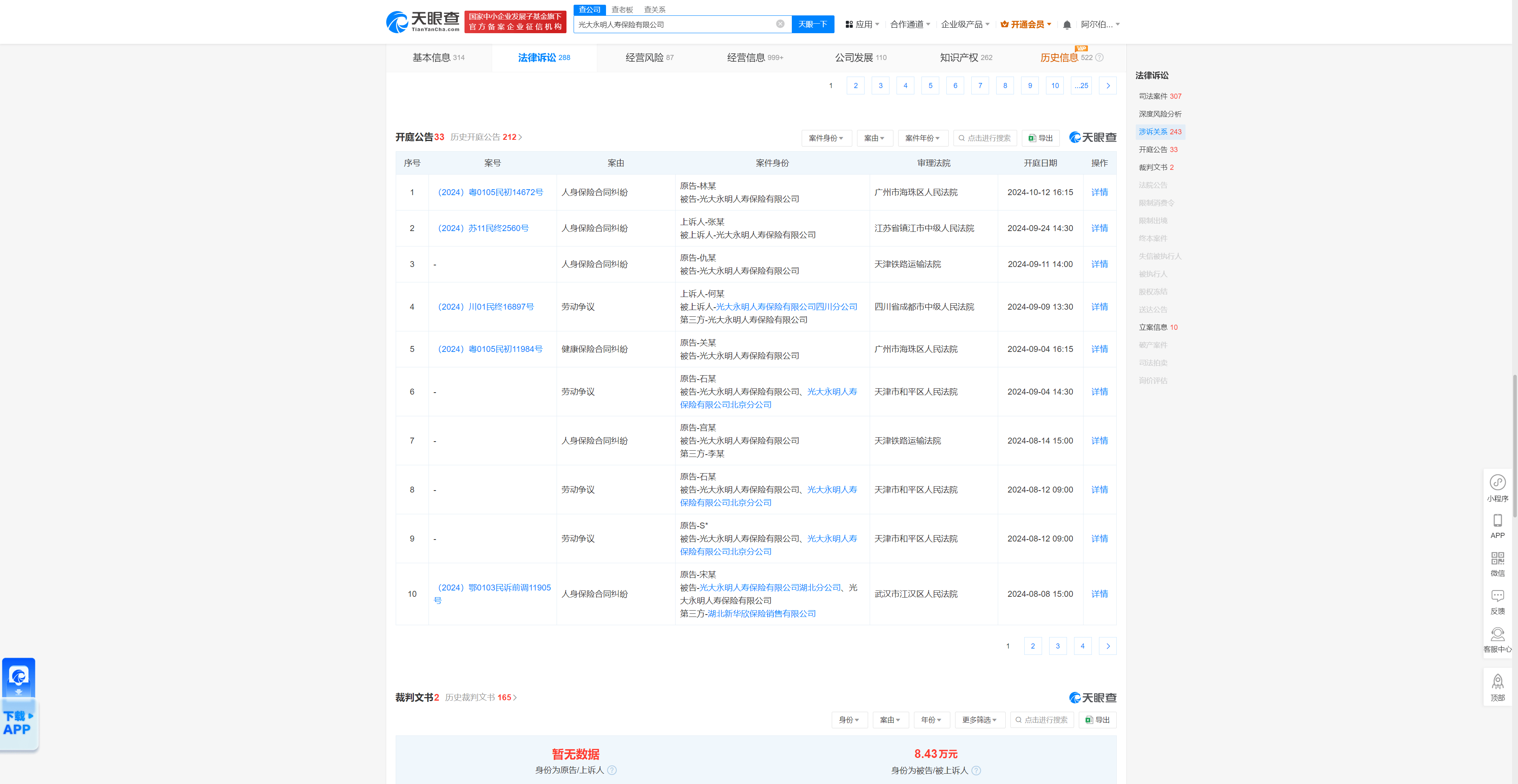 人保服务 ,保险有温度_2024年钢材产业发展现状、竞争格局及未来发展趋势与前景分析