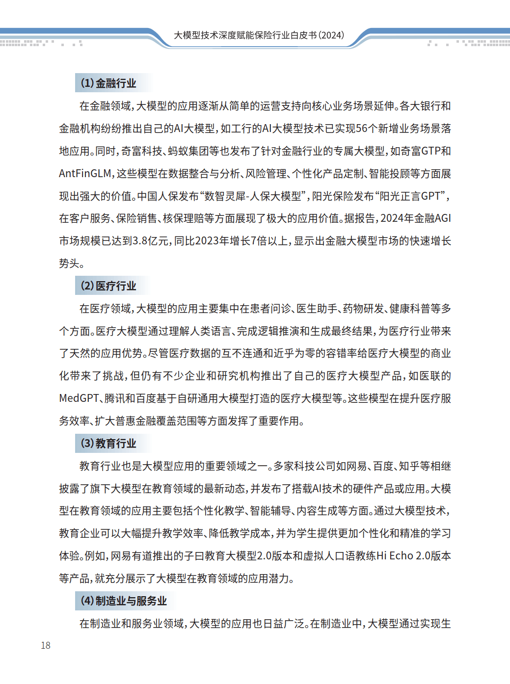 2024减肥食品行业市场发展现状及竞争格局、销售渠道分析_人保服务 ,拥有“如意行”驾乘险，出行更顺畅！