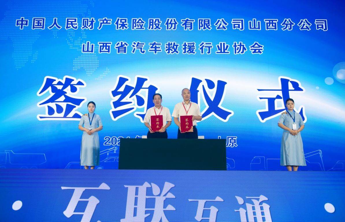 2024年应急产业发展现状及未来市场趋势分析报告_人保伴您前行,人保服务