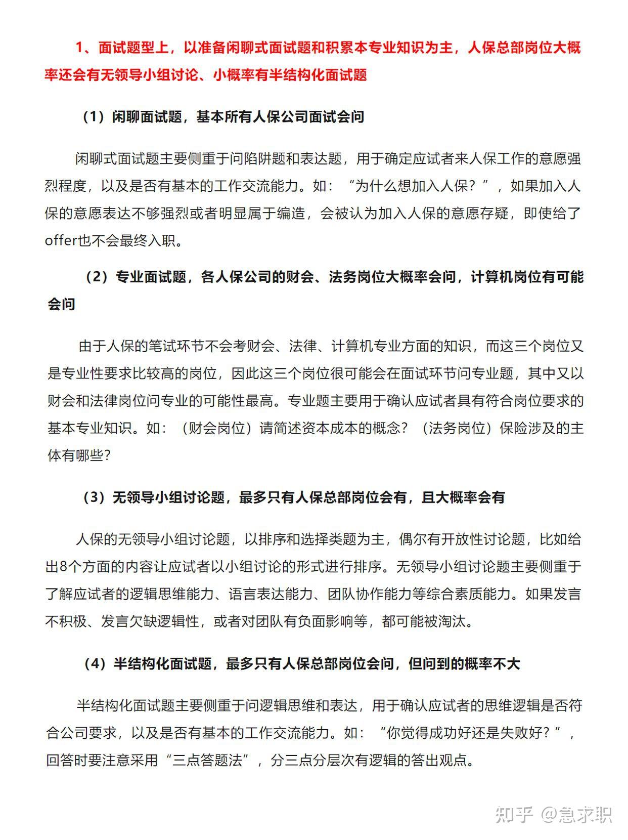 人保服务 ,人保护你周全_肉制品行业市场全景分析2024