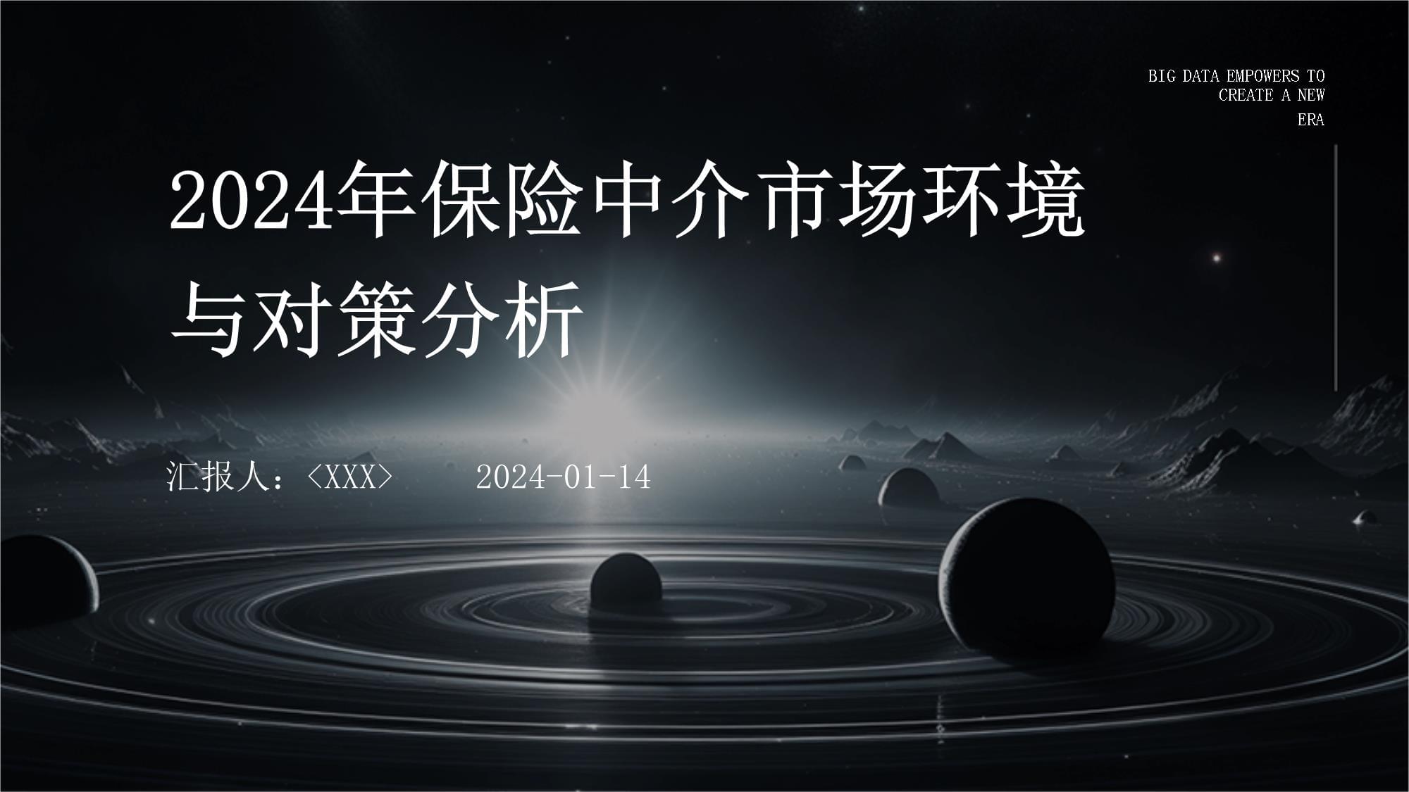 豆乳饮料行业市场发展现状及供需格局、未来趋势分析2024_保险有温度,人保伴您前行