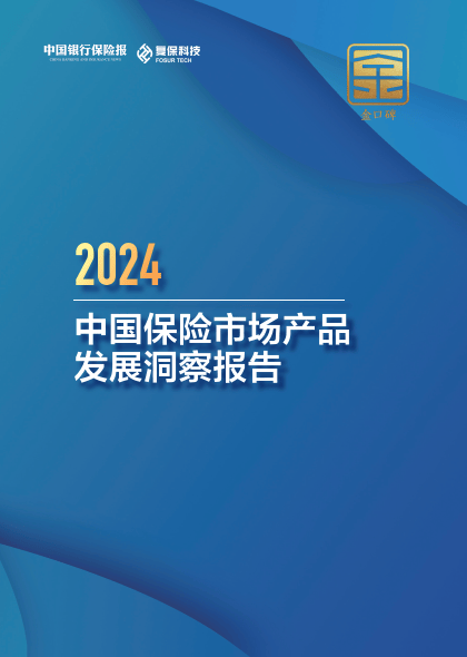 豆乳饮料行业市场发展现状及供需格局、未来趋势分析2024_保险有温度,人保伴您前行