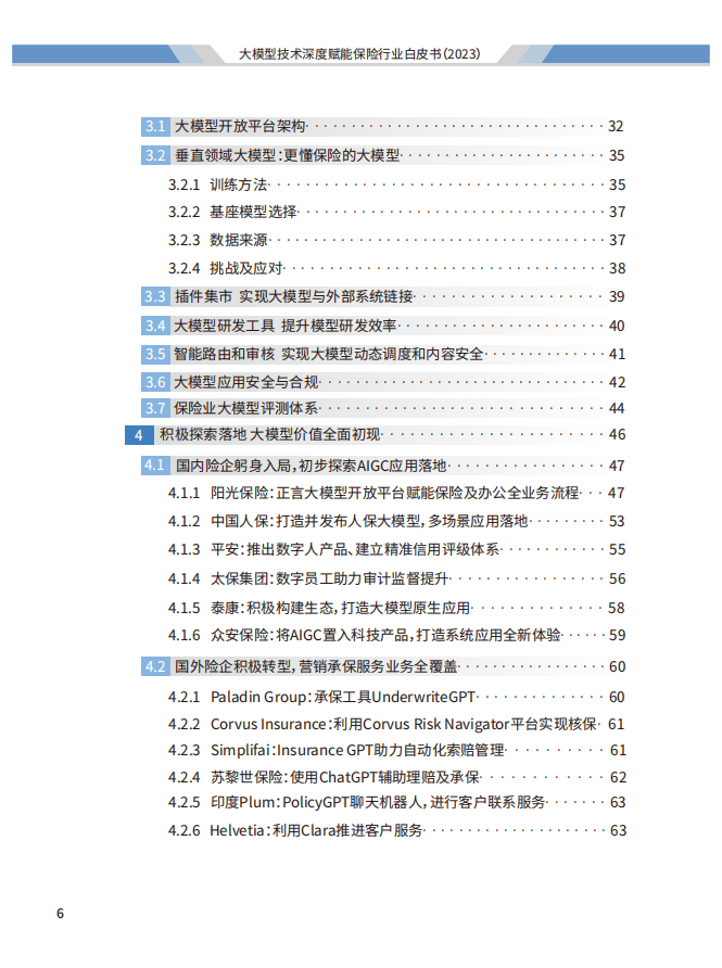 2024年医院后勤行业市场深度分析及发展规划报告_人保服务 ,拥有“如意行”驾乘险，出行更顺畅！