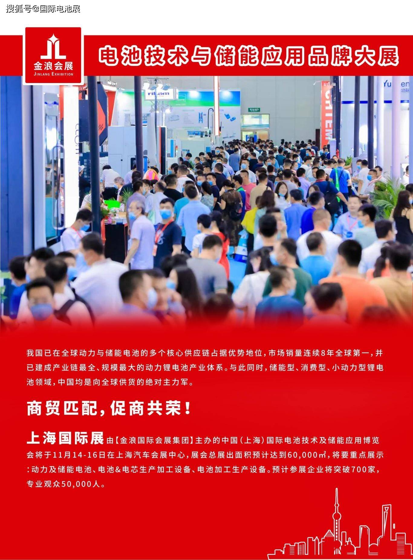 人保伴您前行,拥有“如意行”驾乘险，出行更顺畅！_2024年钠离子电池行业现状分析及市场前景展望