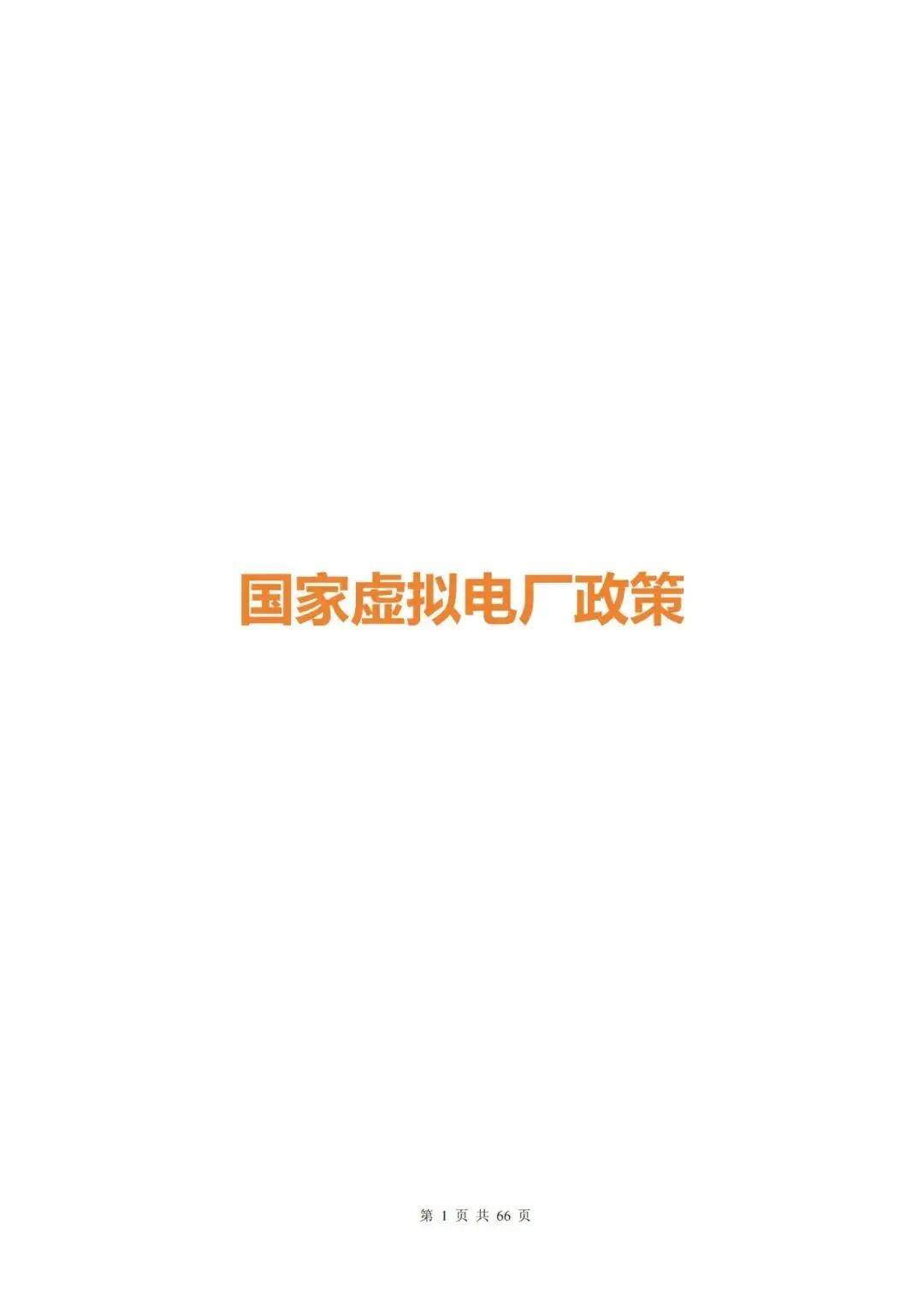 2024年逆变器行业产业链结构及发展趋势_人保财险政银保 ,人保有温度