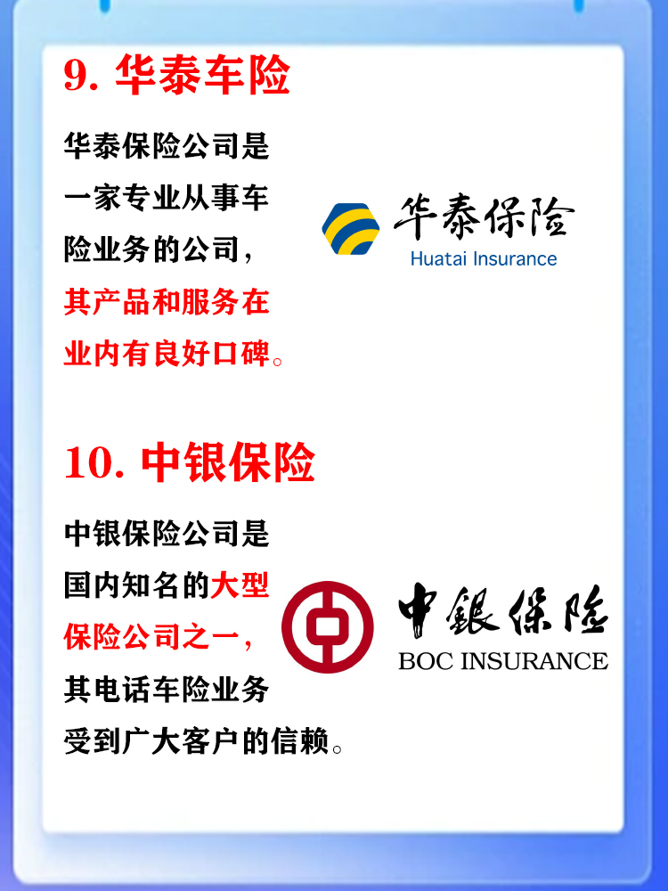人保服务 ,人保车险   品牌优势——快速了解燃油汽车车险_2024年高速连接器行业供需分析及前景预测
