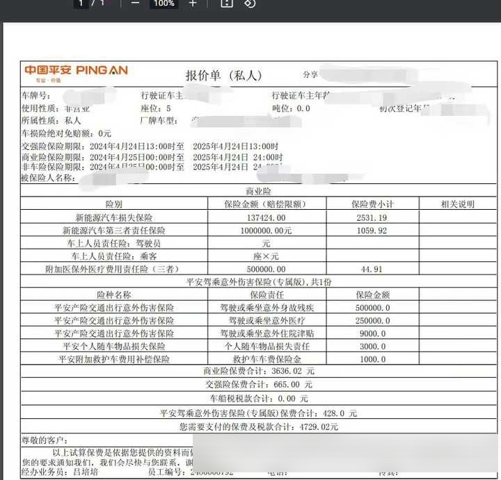 保险有温度,人保有温度_2024年汽车模具行业发展现状、竞争格局及未来发展趋势与前景分析