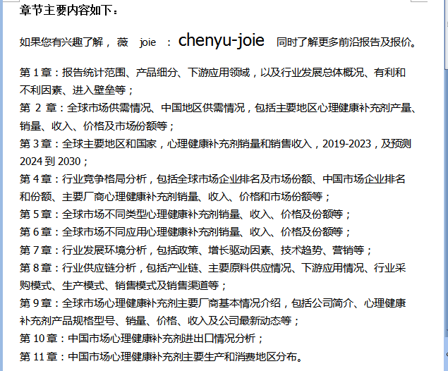 浓缩鸡精行业市场深度调研及投资策略预测 健康化趋势明显品牌建设与市场推广_人保服务 ,人保有温度