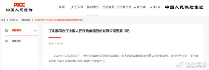 文娱发展蒸蒸日上、文化娱乐市场现状及投资战略_人保服务,人保有温度