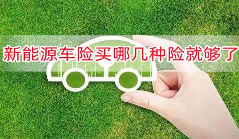 人保车险   品牌优势——快速了解燃油汽车车险,人保护你周全_特种铜材行业市场供需格局及未来发展前景分析