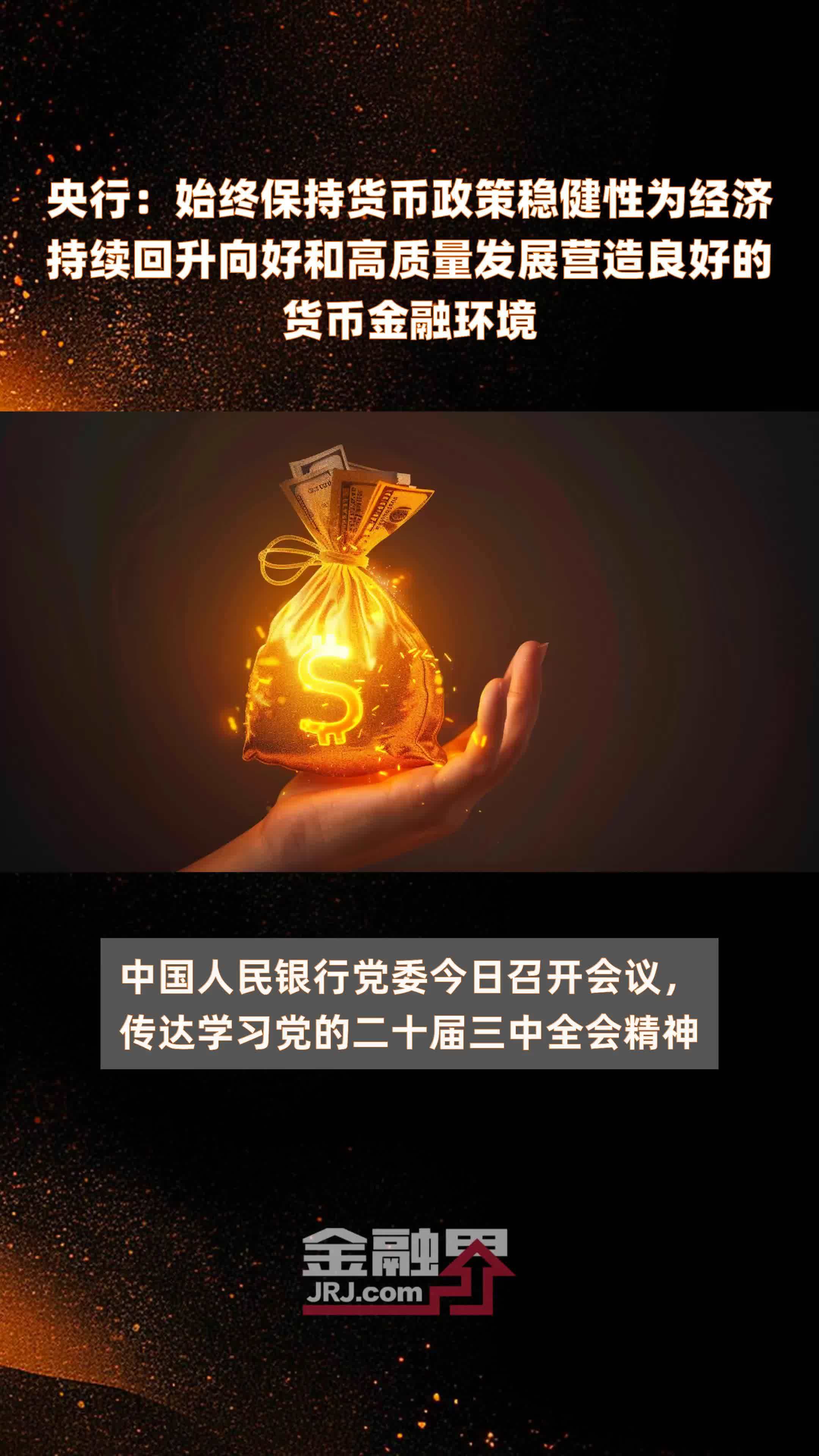 数字金融市场深度调研及投资前景分析 七部门联合印发《推动数字金融高质量发展行动方案》_人保伴您前行,人保护你周全