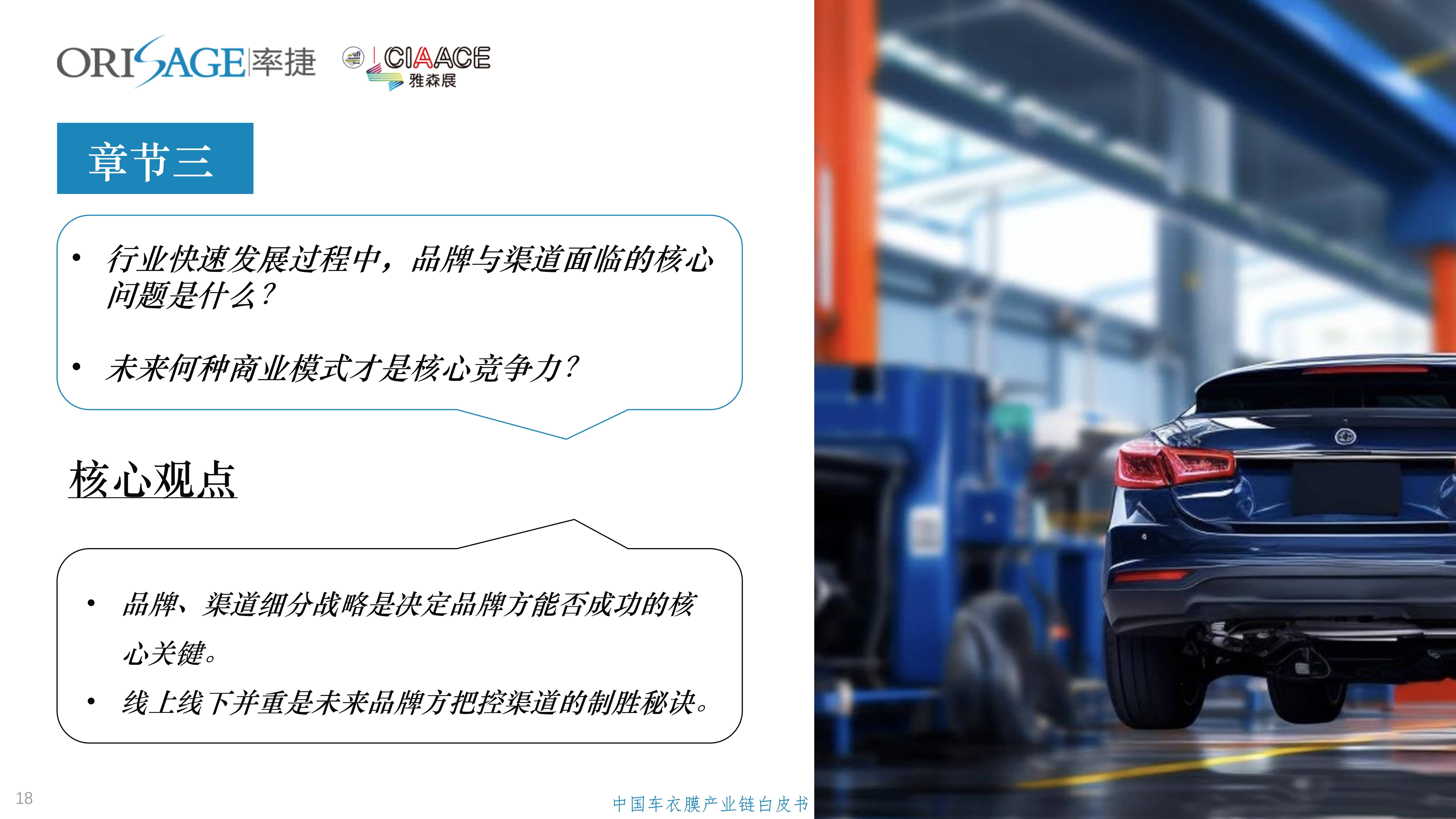 板鞋行业市场发展现状及竞争格局、未来趋势分析2024_人保车险   品牌优势——快速了解燃油汽车车险,人保服务