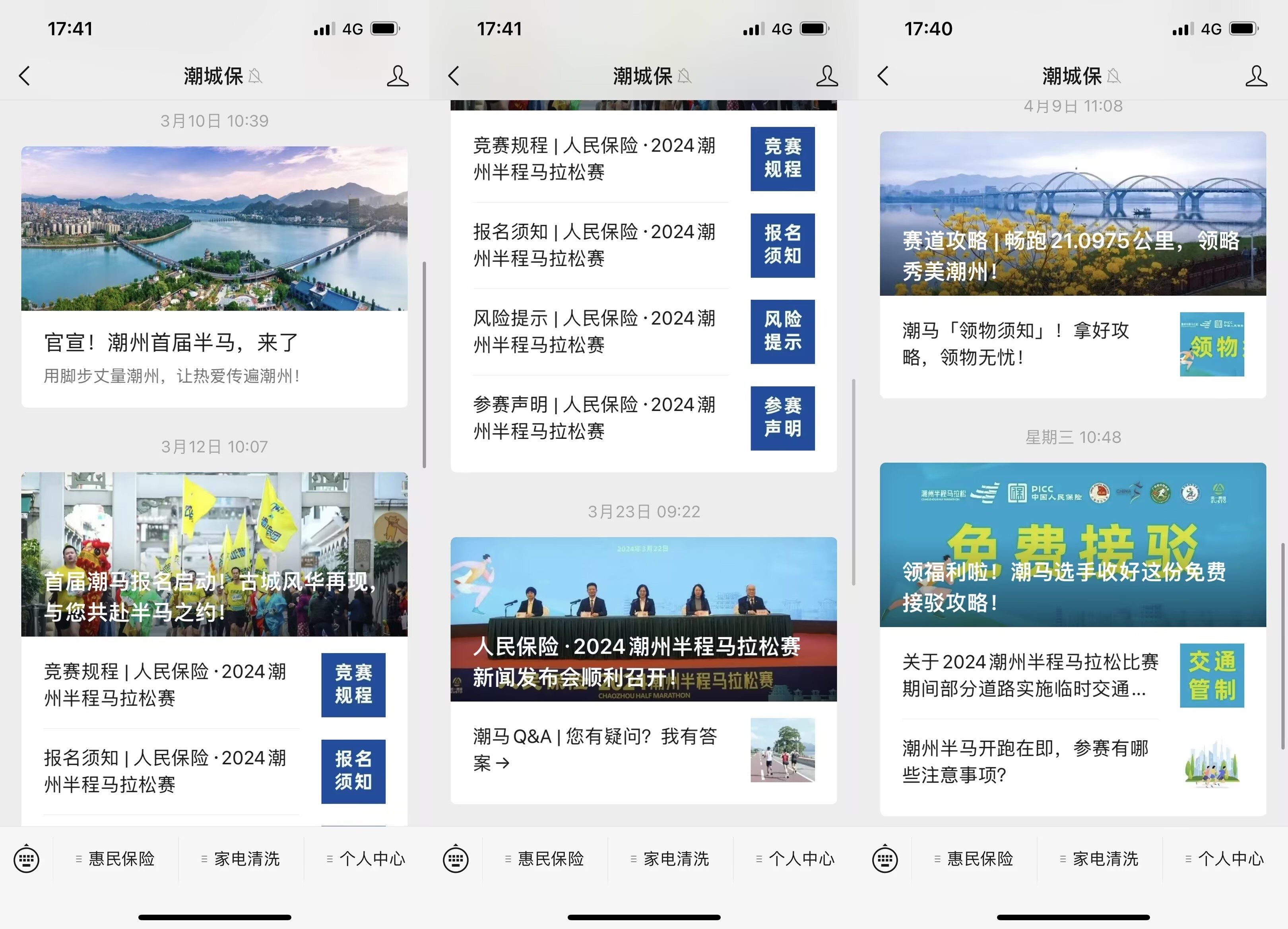 人保服务,人保财险政银保 _2024年MBR膜行业发展现状、竞争格局及未来发展趋势与前景分析