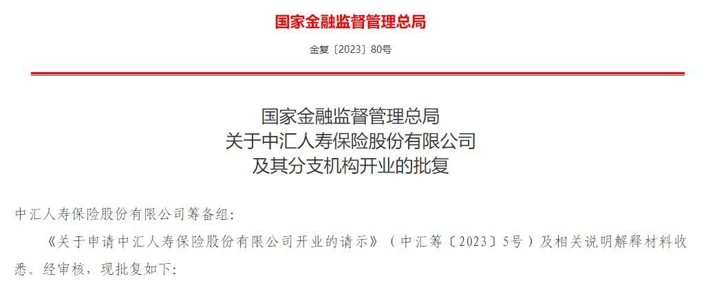 国家金融监督管理总局发布《保险资产风险分类暂行办法》