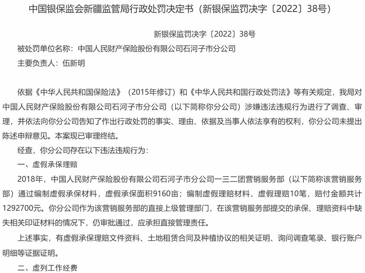 人保服务,人保财险 _噪声控制设备行业市场需求及未来发展前景分析