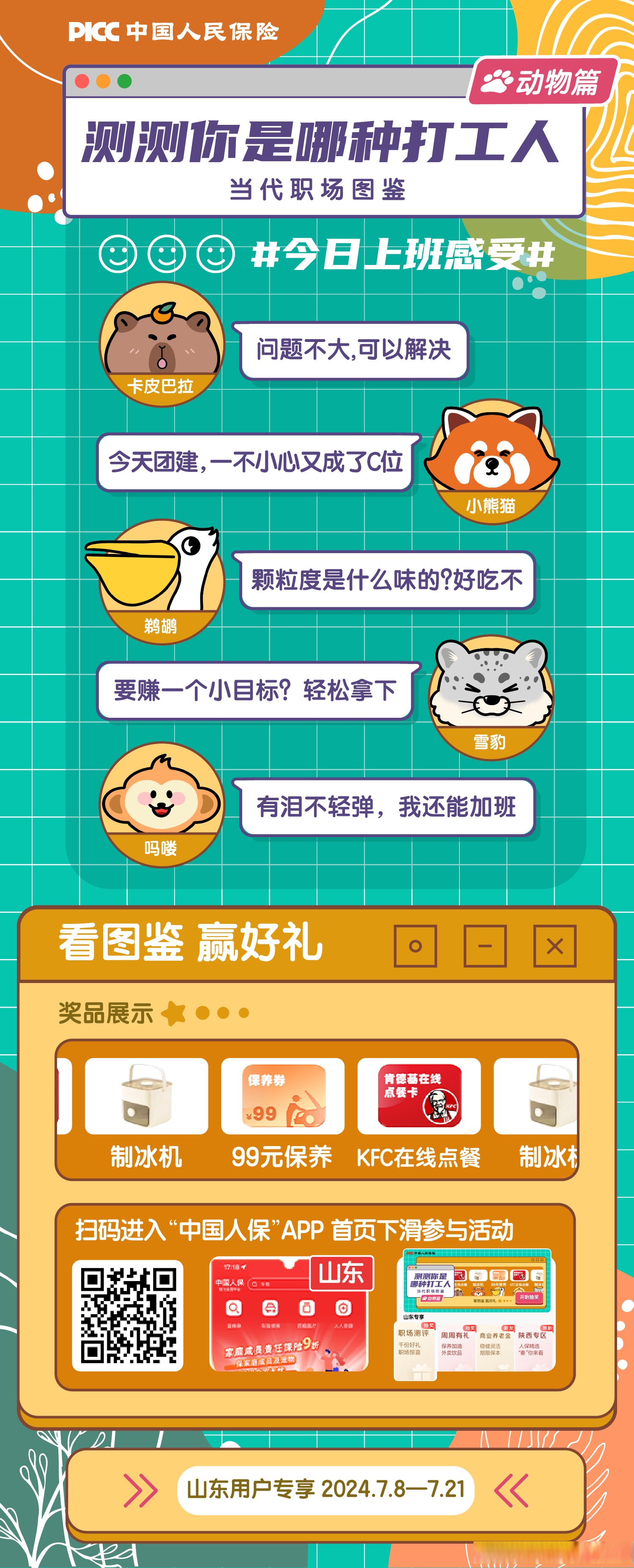 2024年咖啡壶行业发展趋势及供需分析_人保服务 ,人保车险