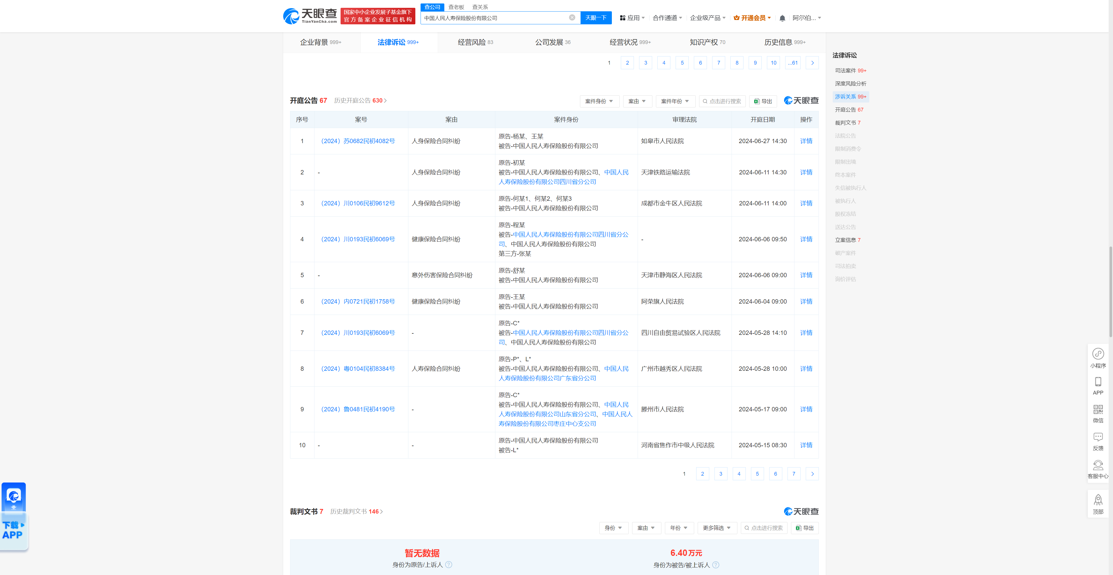 2024年高端食用油行业发展现状、竞争格局及未来发展趋势与前景分析_人保服务 ,人保车险