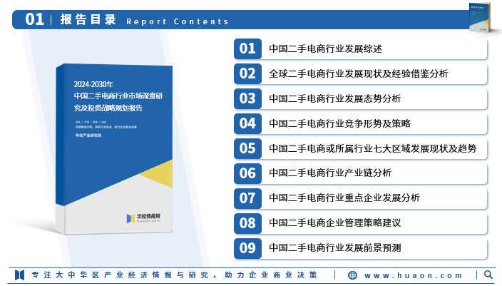 拥有“如意行”驾乘险，出行更顺畅！,人保护你周全_2024电梯行业需求深度分析和投资策略研究