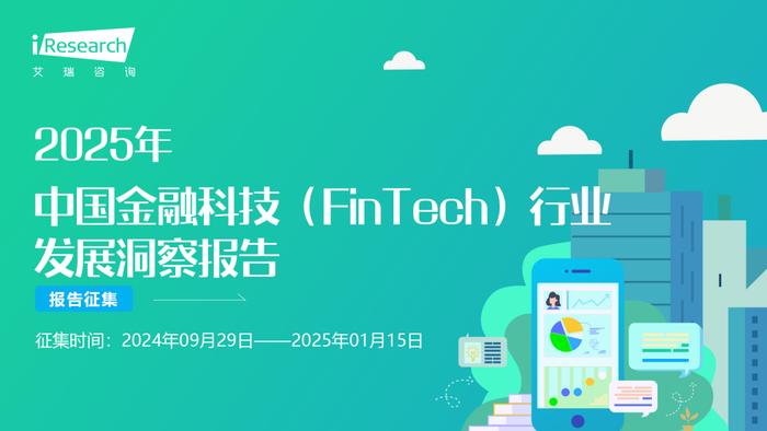 2025数字金融行业市场发展现状及整体规模、投资前景分析_人保车险   品牌优势——快速了解燃油汽车车险,人保护你周全