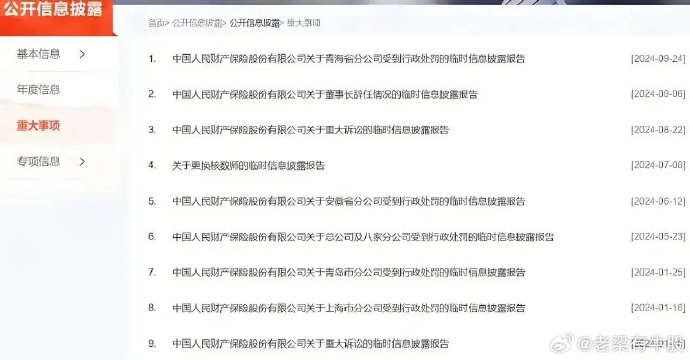中国旅游保险行业发展趋势及政策分析_人保服务 ,人保护你周全