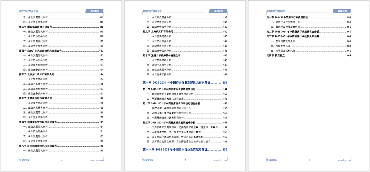 2025非常规油气行业市场发展现状及供需格局、竞争格局分析_人保财险 ,拥有“如意行”驾乘险,出行更顺畅!