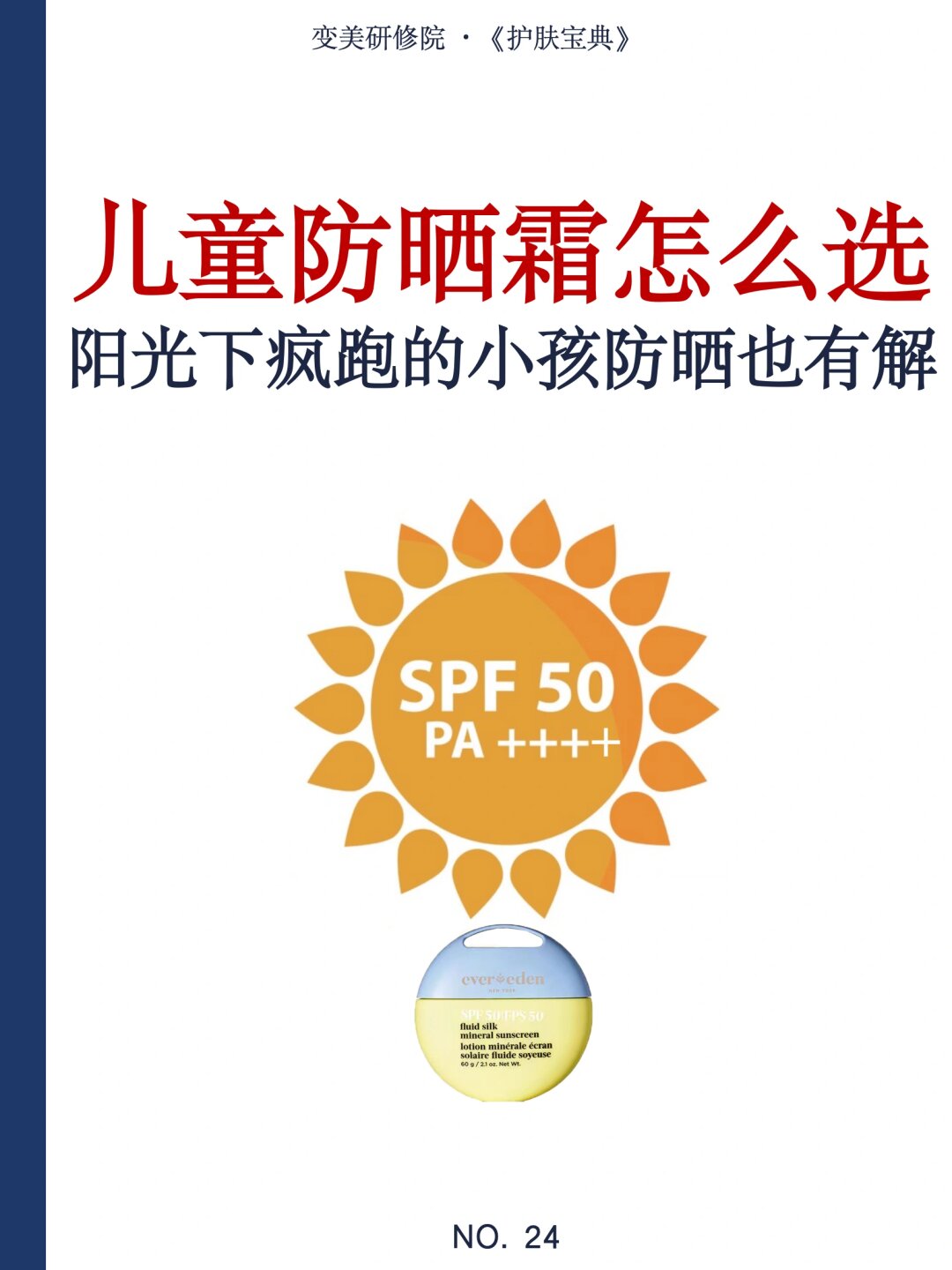 人保服务 ,人保财险政银保 _化妆品检测行业风险投资态势 CALMANY清透持妆防晒隔离乳等40批次化妆品不符合规定