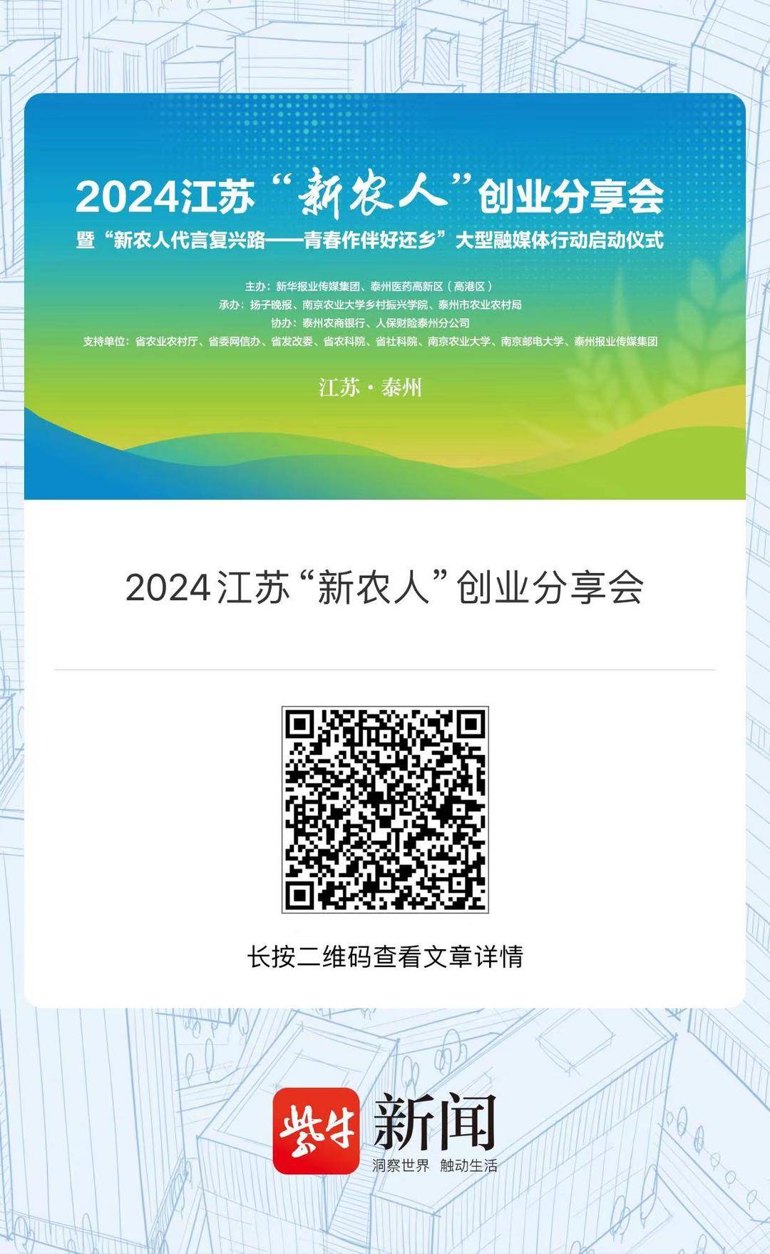 2025开放银行行业市场发展现状及企业竞争格局、未来前景分析_人保服务,人保财险 