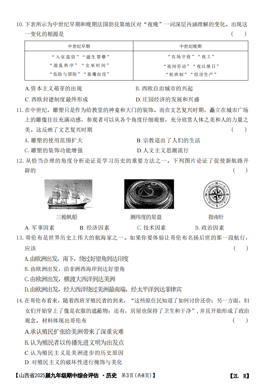 2025液氮行业市场发展现状及竞争格局、供需格局分析_人保服务 ,人保伴您前行