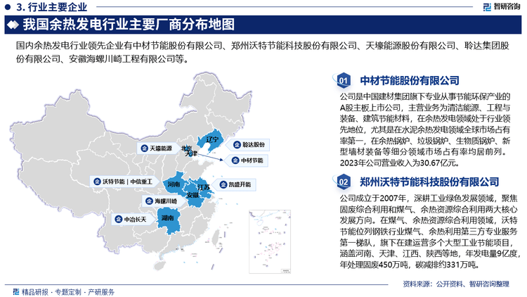 保险有温度,人保伴您前行_2025年平板电视行业产业链结构及投资分析