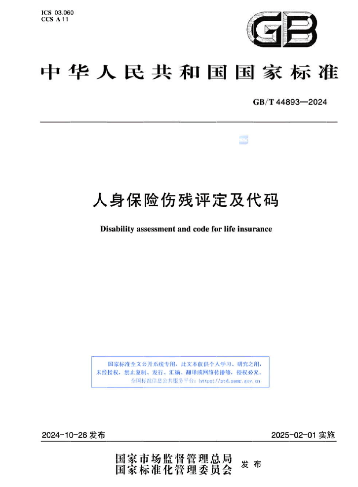 保险有温度,人保伴您前行_2025年平板电视行业产业链结构及投资分析