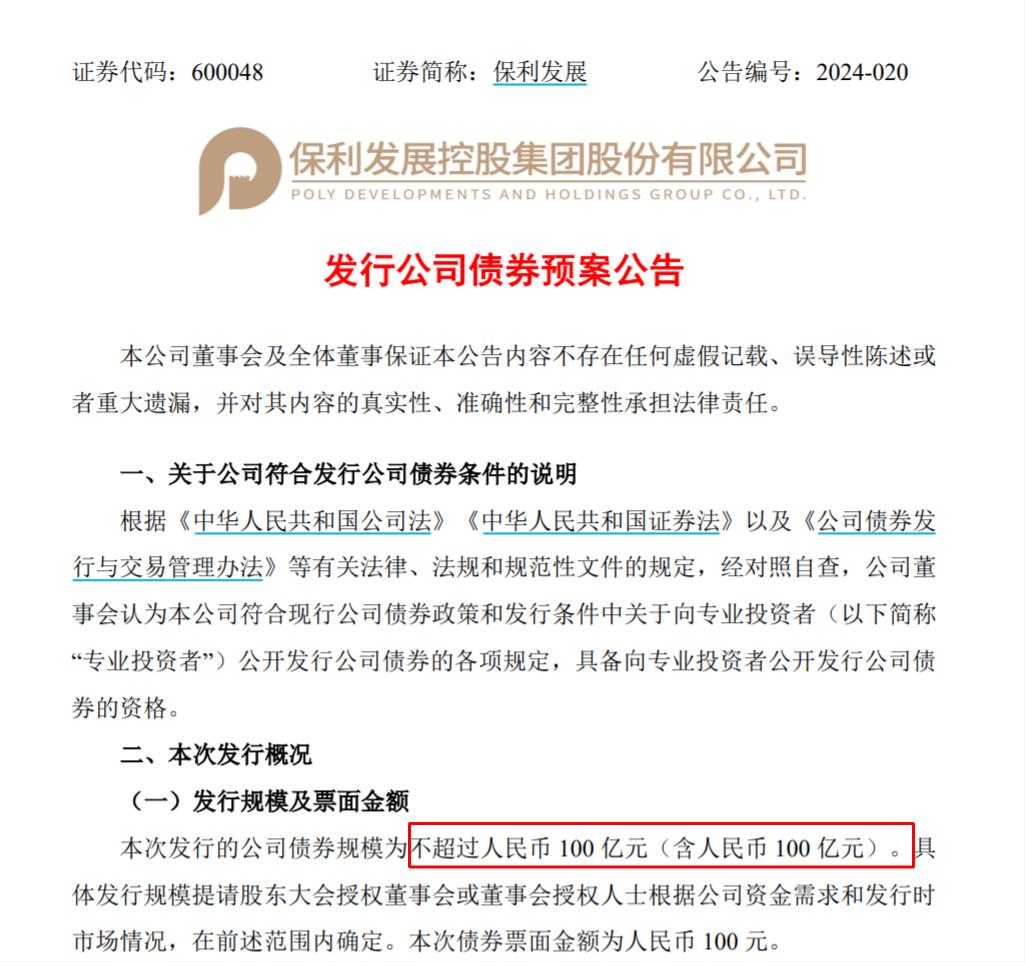 保险公司发债规模连续两年超千亿