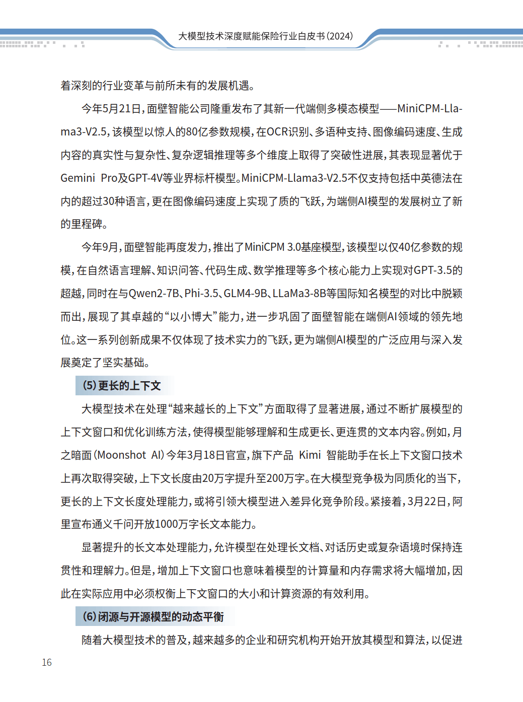 2025年防狼喷雾行业发展趋势及产业链结构_人保服务,人保有温度