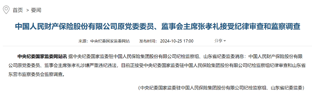 人保车险   品牌优势——快速了解燃油汽车车险,人保财险政银保 _2025年旅游野营用品行业发展趋势及政策分析