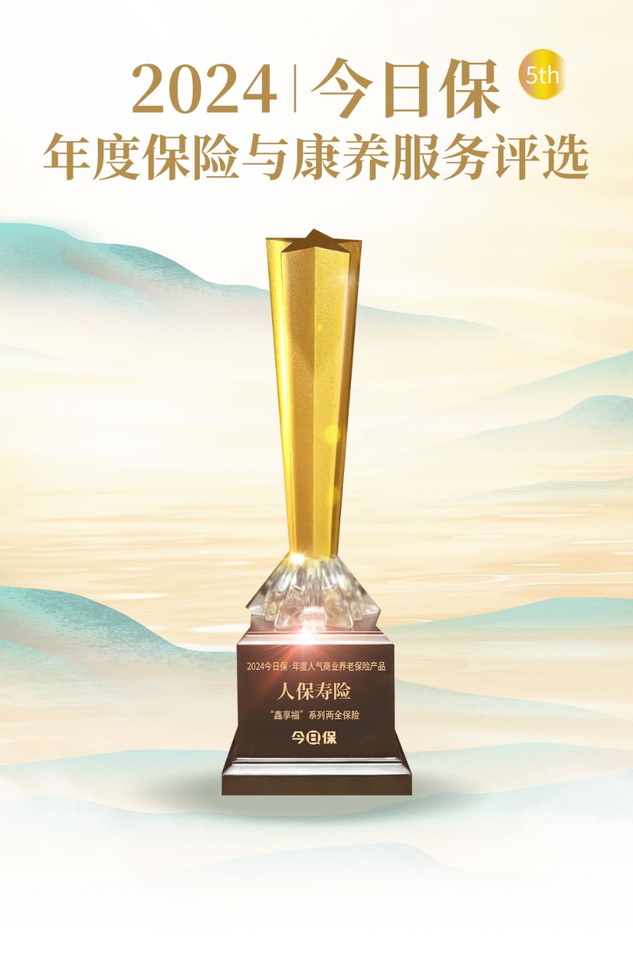 人保伴您前行,人保财险 _2024年保健食品行业发展前景及竞争分析